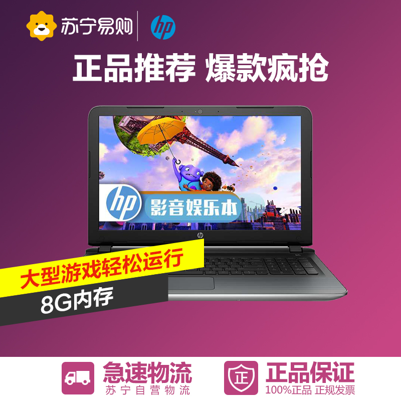 Hp惠普pavilion 15-ab291tx 笔记本电脑15.6英寸 i7 1T