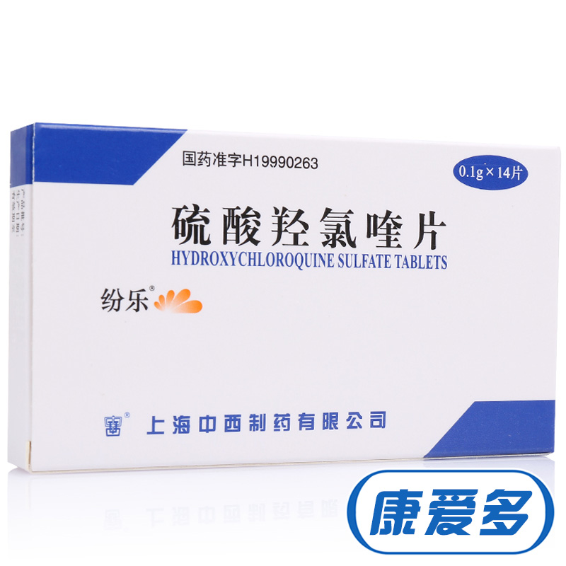 纷乐 纷乐 硫酸羟氯喹片 0.1g*14片/盒