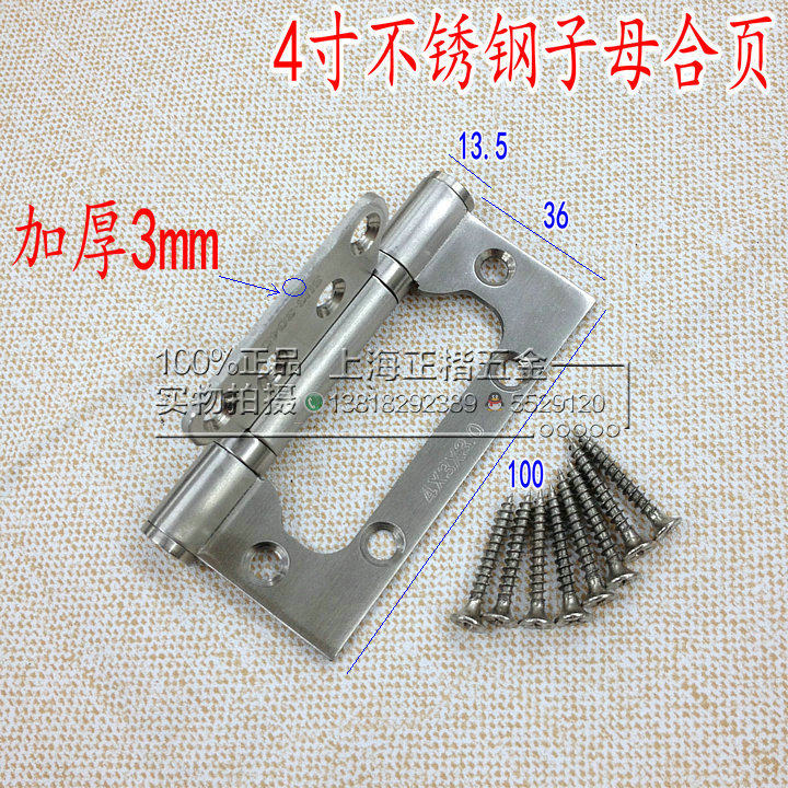 House door hinge Standard type 4-inch Silencing stainless steel primary and secondary hinges not notched baking varnish-free application