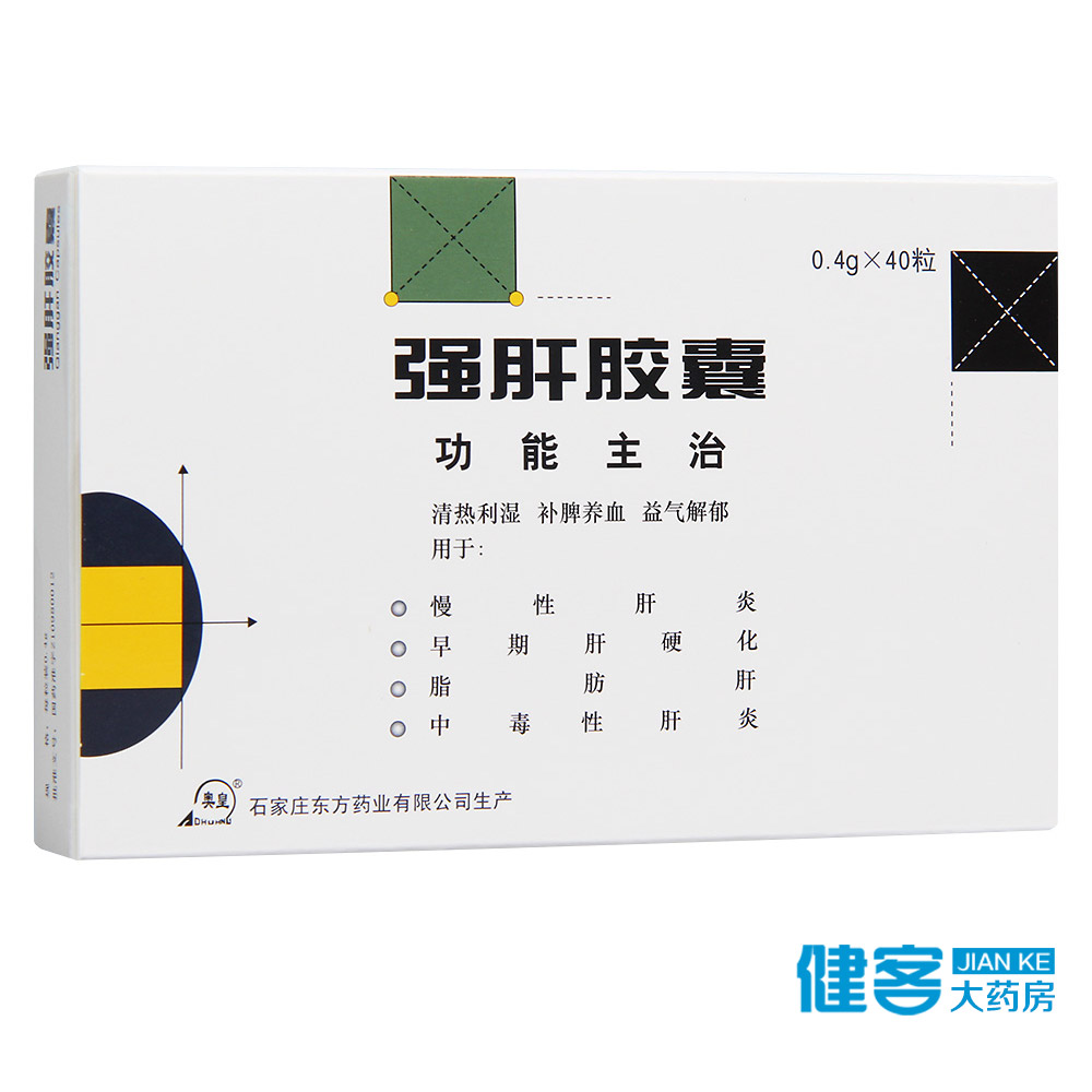 奥皇 强肝胶囊 0.4g*40粒/盒