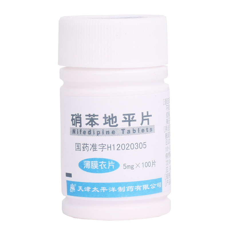 太平洋 硝苯地平片 5mg*100片/瓶