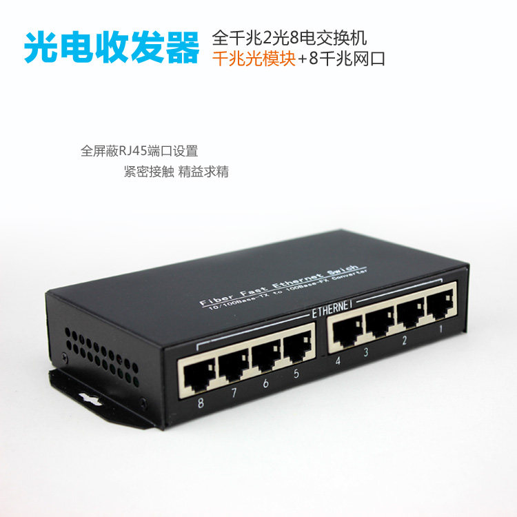Zhipulian 2 optical 8 electrical 10-port Gigabit fiber switch Fiber transceiver Single-mode single-fiber comes with optical module