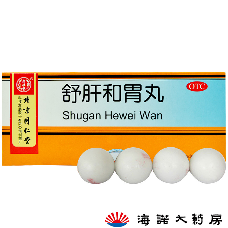 同仁堂 舒肝和胃丸 6g10丸 舒肝解郁 肝胃不和胃痛