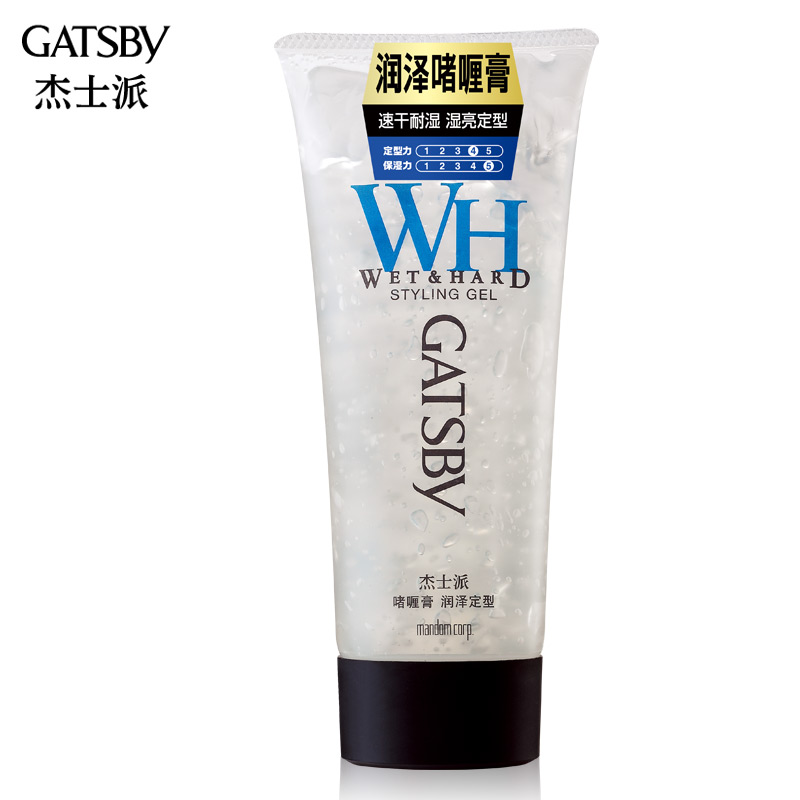 【2件包邮】授权杰士派啫喱膏 润泽定型200g 速干耐湿 清爽持久