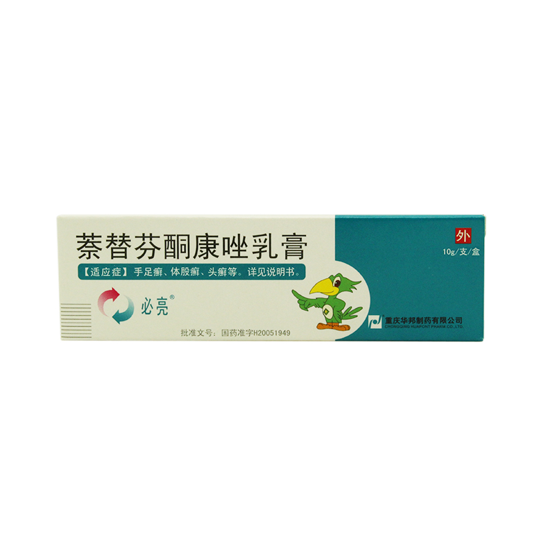必亮 必亮 萘替芬酮康唑乳膏 10g*1支/盒