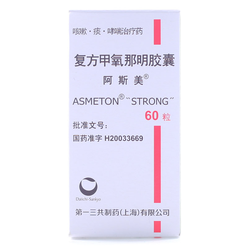 阿斯美 阿斯美 复方甲氧那明胶囊 60粒*1瓶/盒