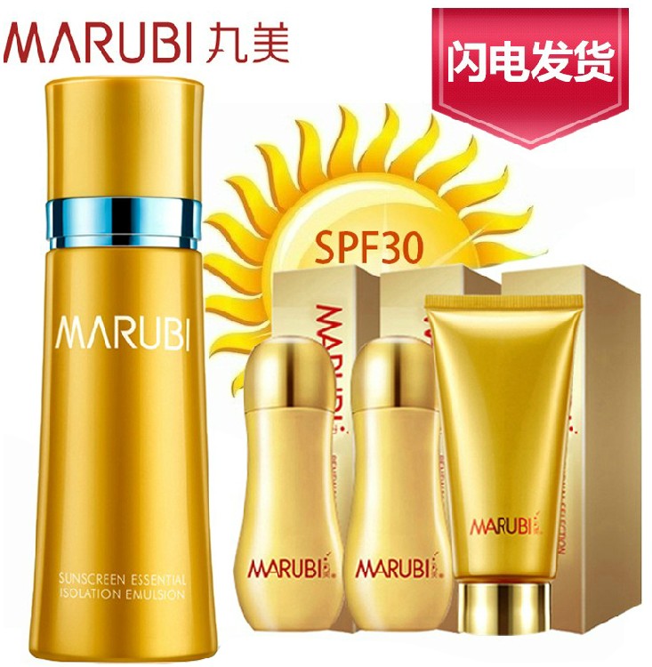 丸美防晒霜白皙隔离霜乳液 面部全身 女防晒乳SPF30紫外线辐射