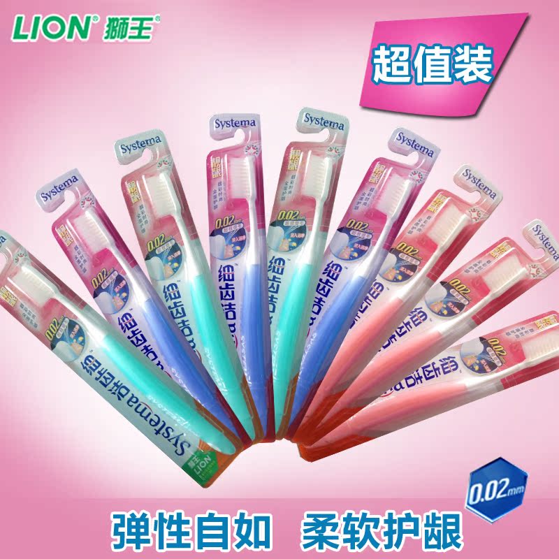 狮王牙刷明星款靓龈细丝软毛牙刷优惠装 多省包邮