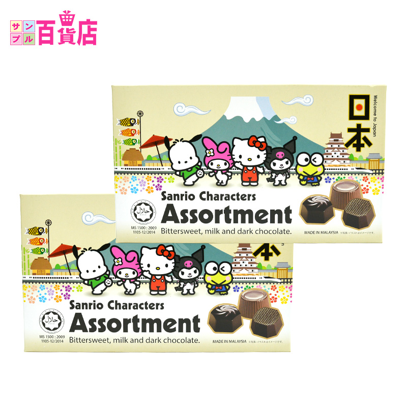 日本直邮SANRIO Hello Kitty混合味夹心巧克力2盒装（代可可脂）
