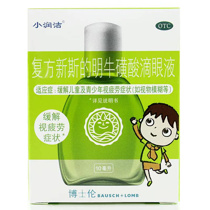 小润洁 复方新斯的明牛磺酸滴眼液滴眼液10ml青少年视疲劳干涩眼