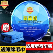 Korchy new car wax fluorine crystal wax curing wax decontamination and polishing waterproof protection scratch repair car Wax waxing