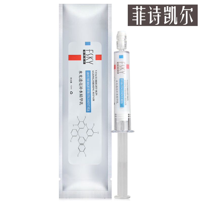 FSKY/菲诗凯尔水光透亮补水精华乳10ml 水光乳补充肌肤水分 丰盈