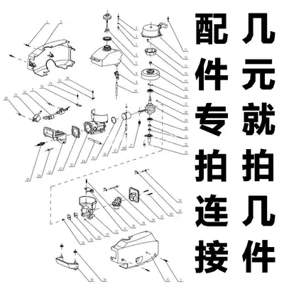 China's outdoor machine home accessories special hyperlink a few yuan to shoot a few pieces please do not shoot thank you