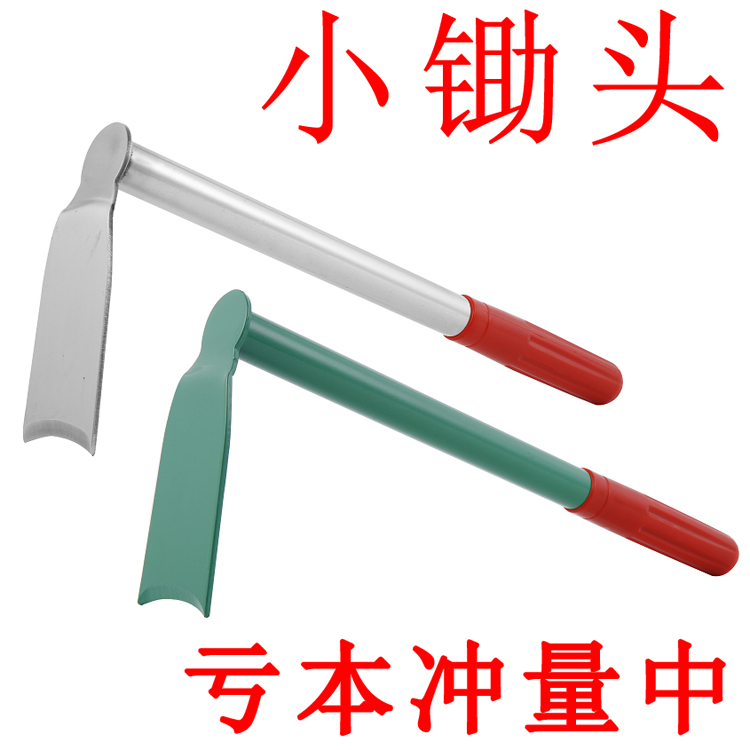 All-steel small hoe farm tools and tools for farmers and outdoor dual-use vegetables, flowers, weeding rakes, household digging soil and vegetables