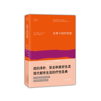 托斯卡纳的智慧 正版图书 (意)费伦茨·马特|译者:殷立新//陈建国|摄影:杨和平
