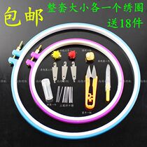 Cross-stitch embroidery tool accessories embroidery hoop embroidery needle size one needle threader seam remover yarn cutter