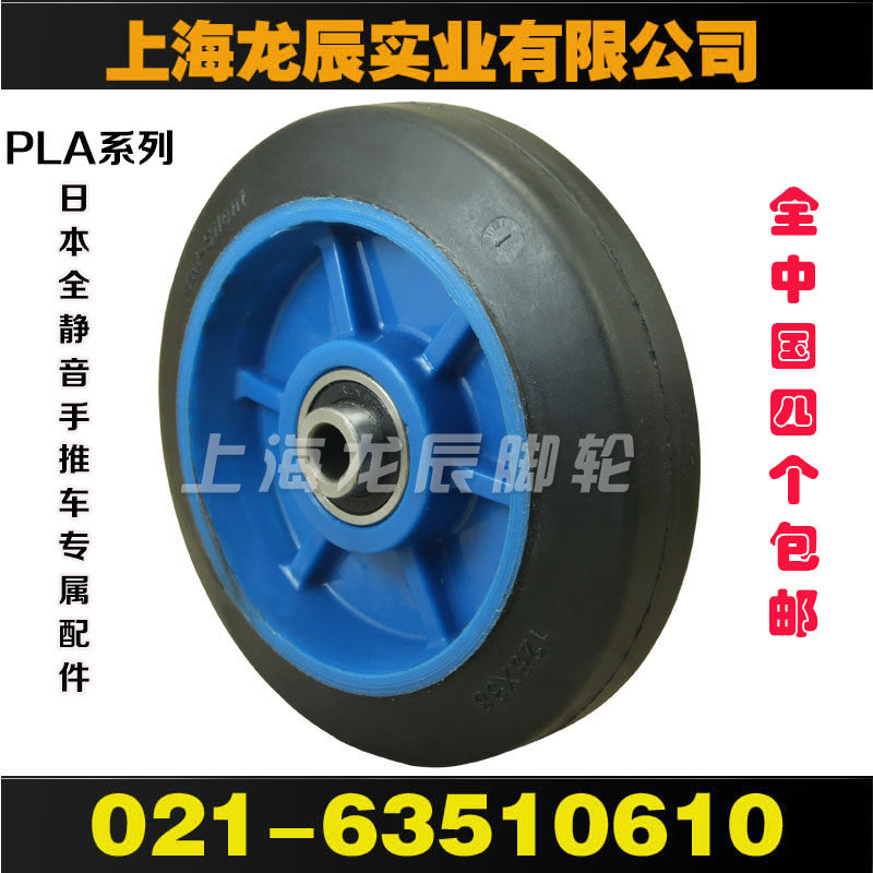 Japan tandem and PLA300-DX mute trolley flat hand pull car accessories nylon all-silent trundle wheels-Taobao