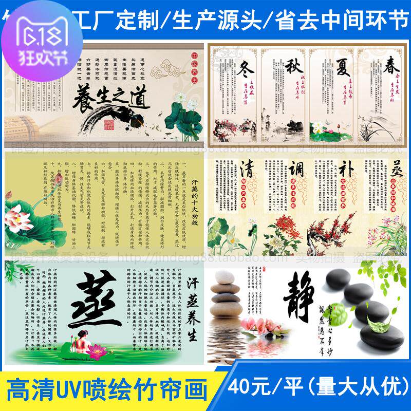 High Definition UV Spray Painted Flame Retardant Sweat Steam Room Bamboo Curtain Painting Hotel Clubhouse Tea House Bamboo Wall Painting Bamboo Curtain Roller Shutters Manufacturer