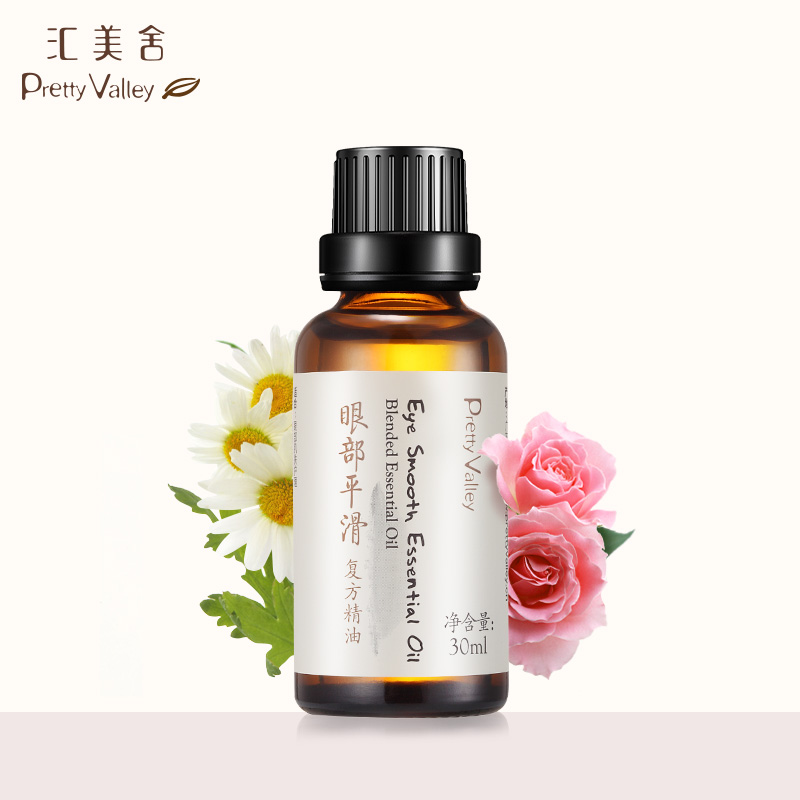 汇美舍 眼部平滑精油30ml 补水改善黑眼圈细纹美目精油当眼霜