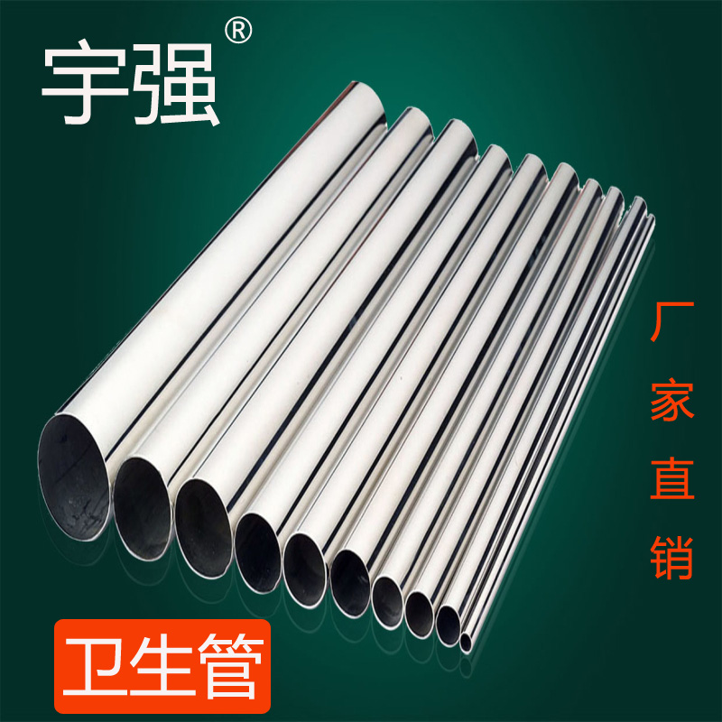 304316310S sanitary level tube mirror tube internal and external polishing tube food grade tube specifications complete