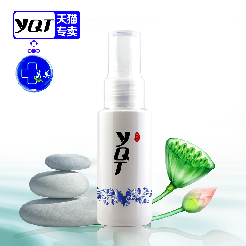 正品专柜新品 一清堂YQT青花瓷清痘调理水35ml  淡化痘印