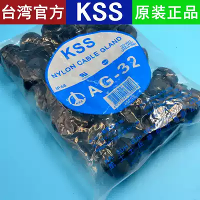 Direct selling AG-32 Taiwan Caz external cable fixing head waterproof KSS connector AG-32B