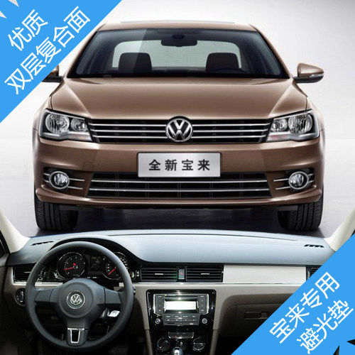 大众新宝来汽车内饰中控仪表工作台避光遮光防晒隔热防滑保护垫子