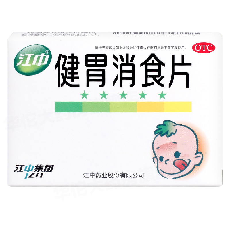 江中 健胃消食片 36片儿童咀嚼片 脾胃虚弱消化不良食欲不振 药品