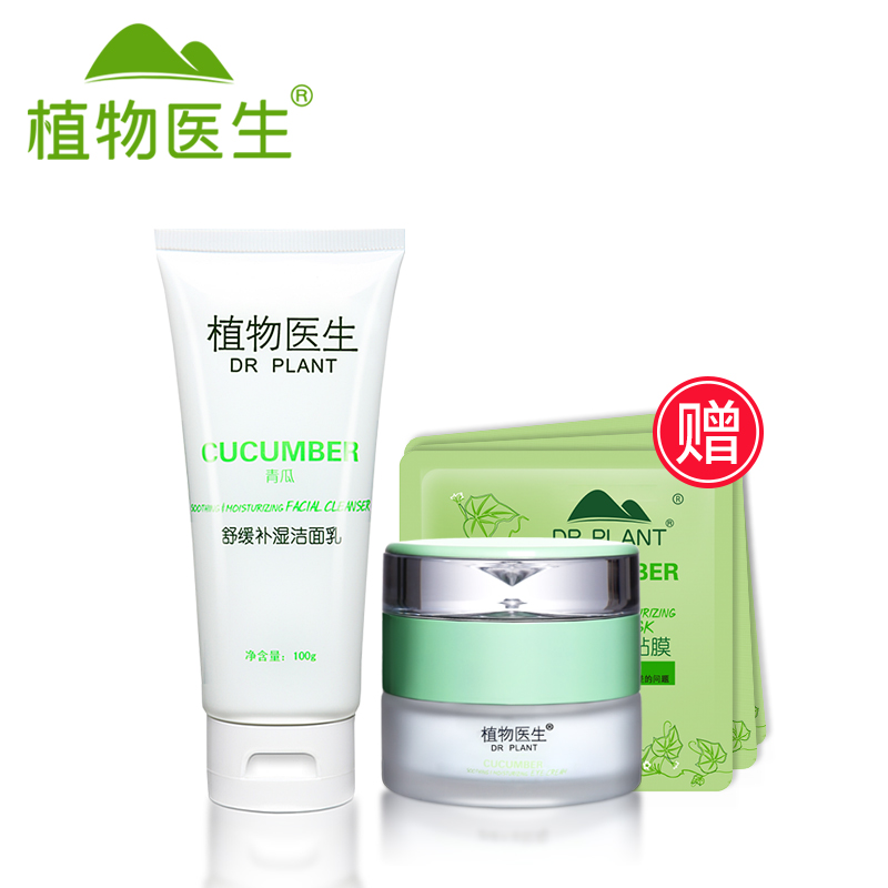 Dr．Plant/植物医生青瓜舒缓补湿洁面乳100g+青瓜眼霜20g#