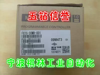 J five diamond reputation-new Mitsubishi PLC host FX1S-30MR-001