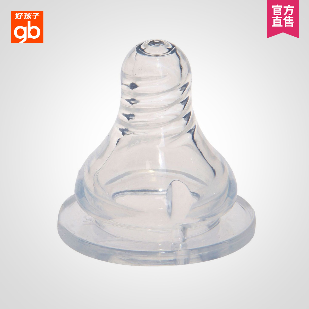 好孩子婴儿奶嘴标准口径goodbaby母乳实感宝宝防胀气奶嘴流量可选