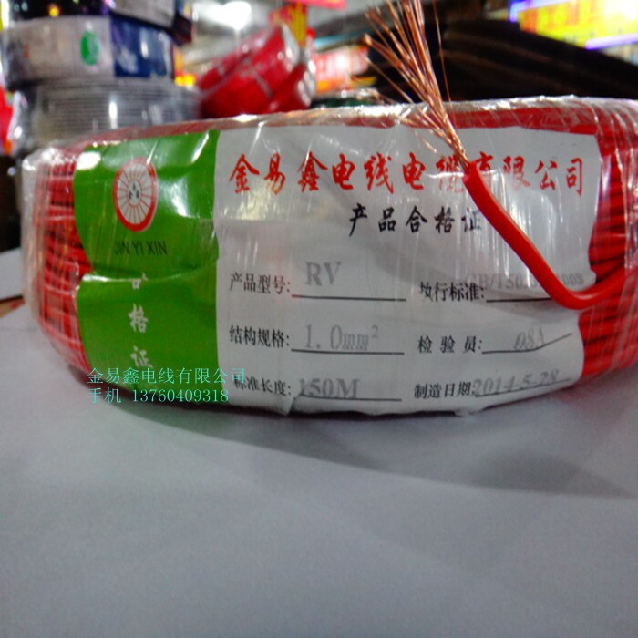 Manufacturer Direct Sale: Wire RV1 Squared Wire Electronic Wire National Standard Pure Copper 150 m Foot Special Price Promotion
