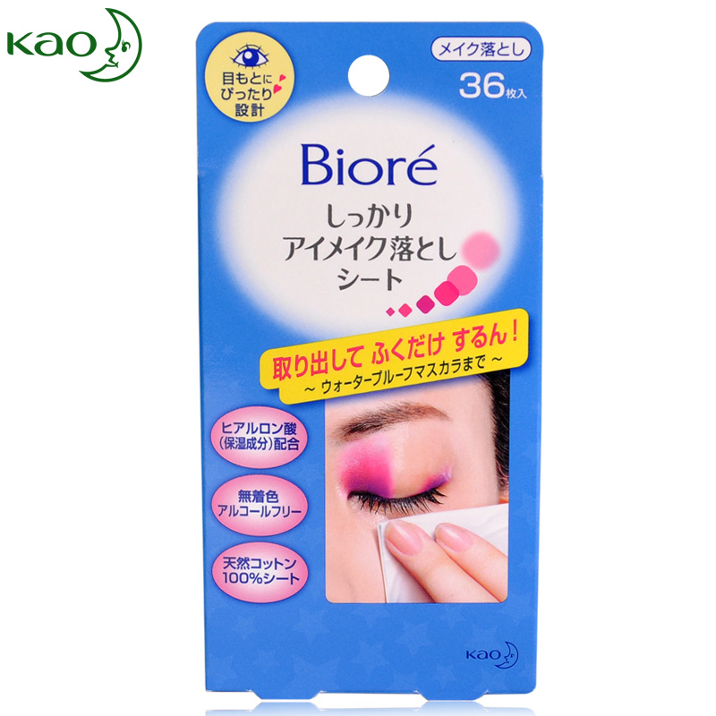 日本进口 花王Biore碧柔眼部专用眼线睫毛膏深层清爽卸妆纸巾36片