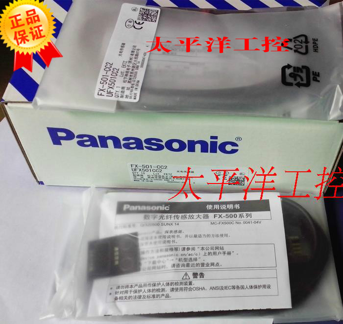 Original panasonic FX-501-CC2 Panasonic FX-501 Panasonic amplifier FX-501 photoelectric sensor switch