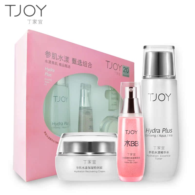 TJOY丁家宜护肤品套装女补水保湿滋润遮瑕BB霜 嫩肤礼盒装正品