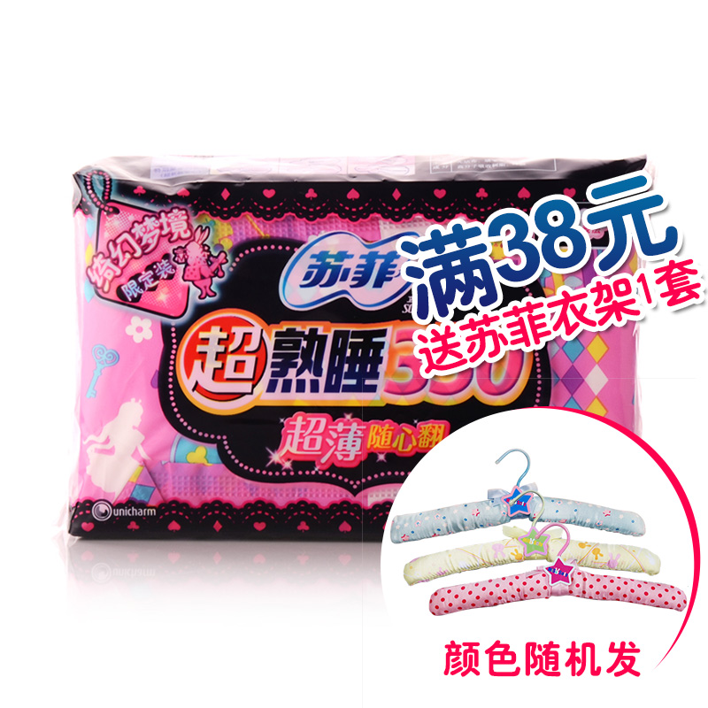 【天猫超市】苏菲卫生巾超熟睡350超薄随心翻棉质丝薄夜用8片