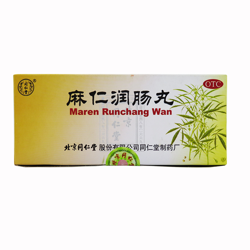 同仁堂 麻仁润肠丸 6g*10丸 润肠通便 大便秘结干燥 肠胃积热肠道