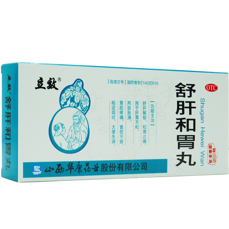 华康 立效舒肝和胃丸 6g*10丸肝胃不和 胃脘疼痛 食欲不振