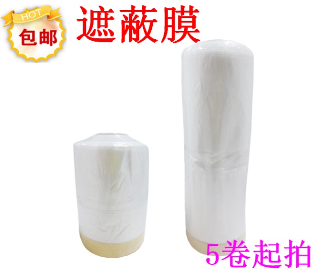 Free Shipping Car Masking Film, Masking Paper, Spray Paint Protective Film, Anti-Fouling Film, and Paper Tape Protective Film 55Cm-110Cm