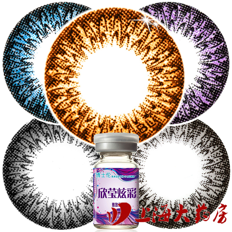 博士伦混血美瞳年抛彩色大直径隐形眼镜1片装欣莹炫彩 正品包邮
