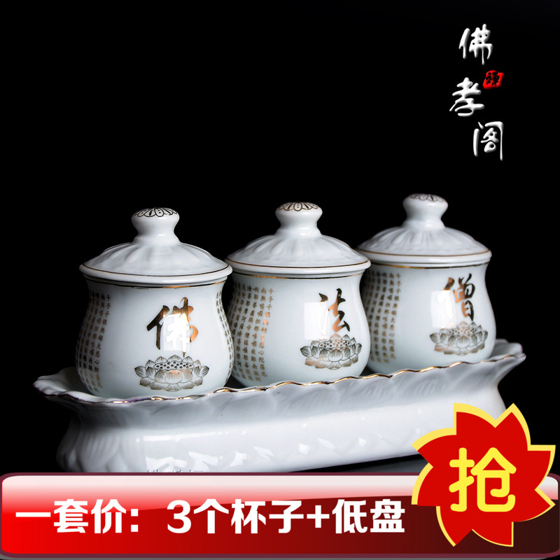 Guanyin offering cup ceramic holy water cup Dharma monk water supply cup for Buddha cup Buddhist supplies Great Compassion Mantra water supply cup