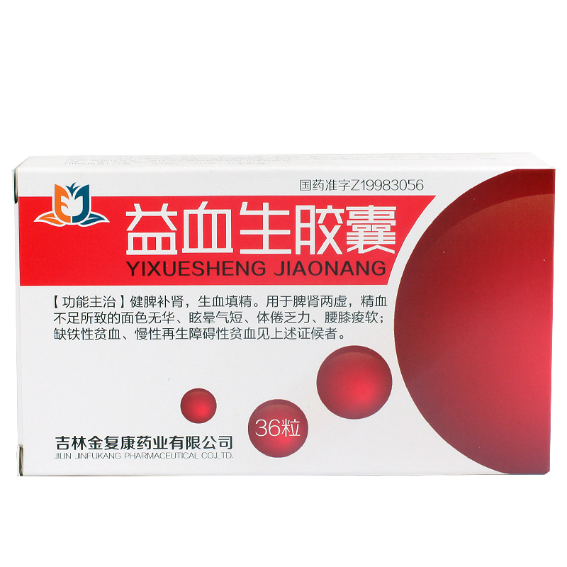 金复 益血生胶囊 0.25g*36粒/盒