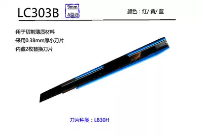 Tajima utility knife LC303B small wallpaper wallpaper knife Paper cutter 9mm wide utility knife holder