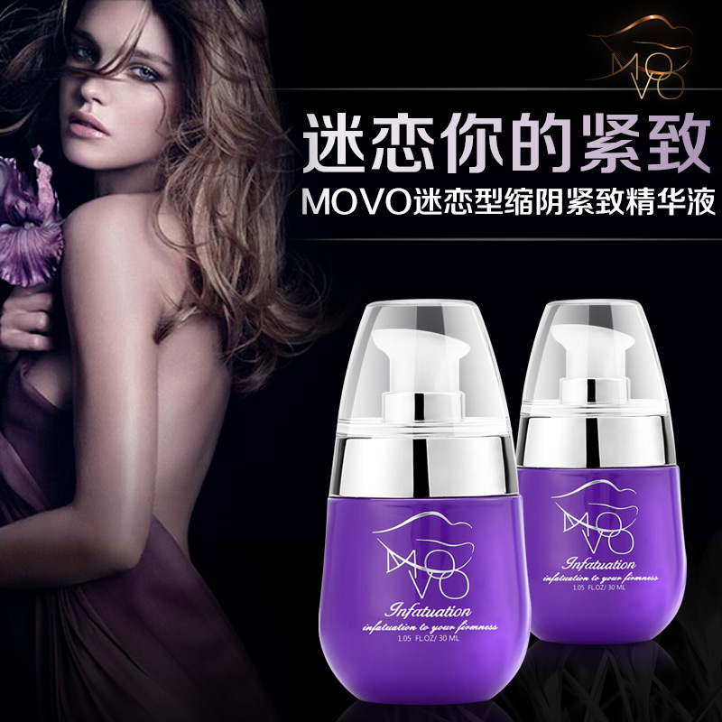 MOVO女用私处水嫩紧致阴道精华成人用品 女性护理洗液产后保养