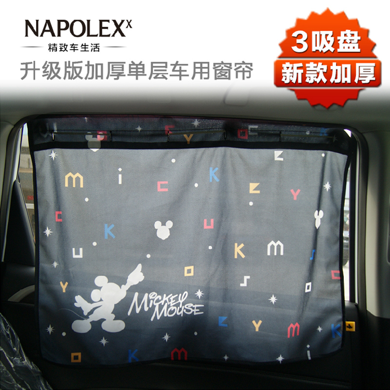 NAPOLEX吸盘汽车窗帘 遮阳帘通用汽车侧窗遮阳帘卡通防晒伸缩