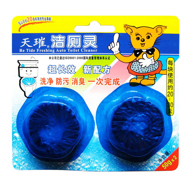 天璀洁厕灵50g*2蓝泡泡洁厕灵马桶清洁剂厕所除臭剂洁厕宝洁厕块