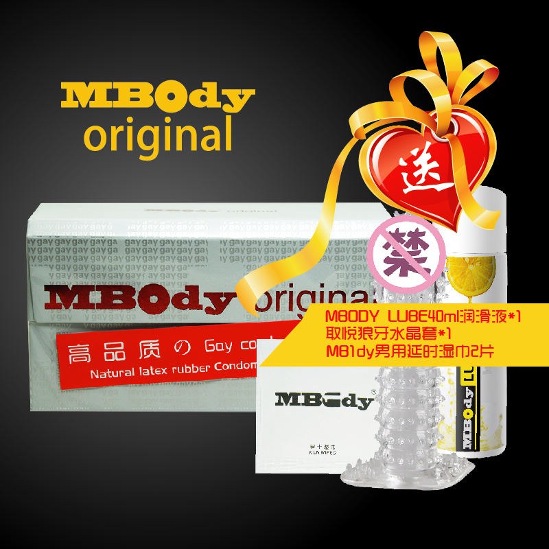 Mbody original马来西亚进口003避孕安全套12只成人情趣性用品ABK