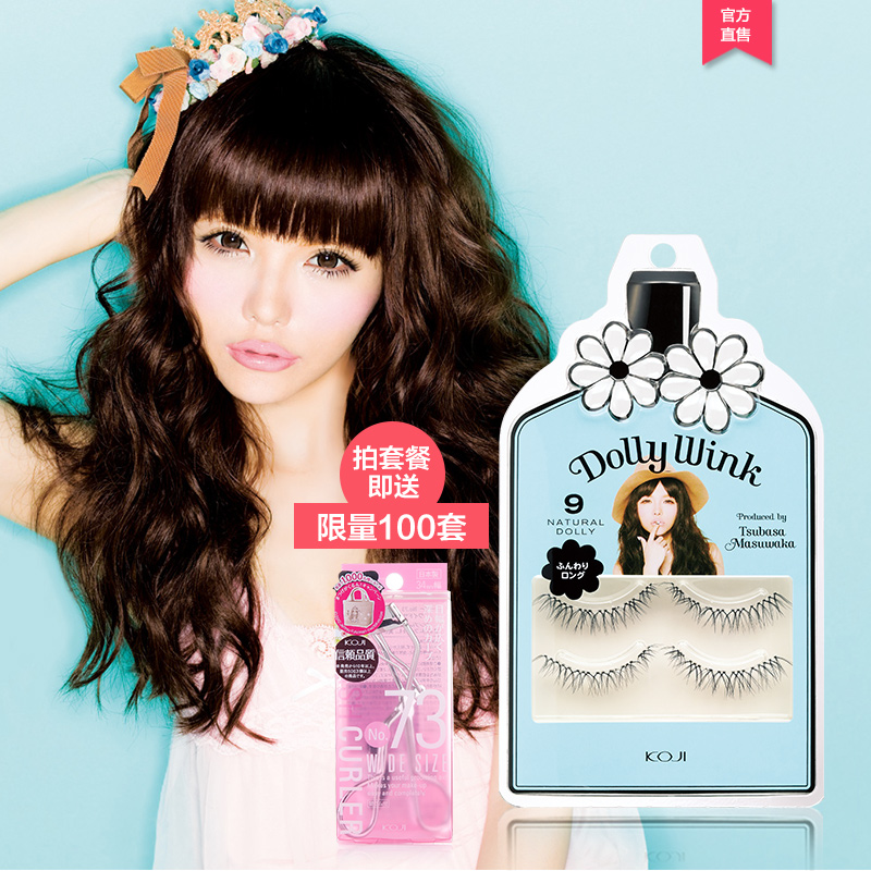 包邮！KOJI益若翼Dolly Wink 9#上假睫毛自然裸妆浓密配胶水套装