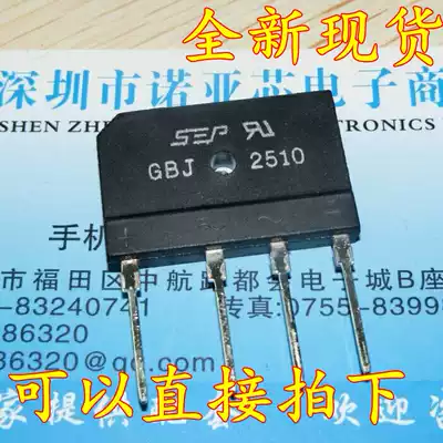 Brand new GBJ2510 (25A 1000V)induction cooker rectifier bridge pile flat bridge quality assurance