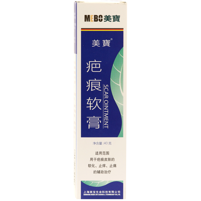 包邮 美宝疤痕软膏 40g 疤痕修复 烧伤烫伤痤疮祛疤膏 手术疤痕